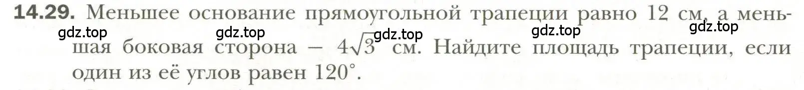 Условие номер 29 (страница 110) гдз по геометрии 11 класс Мерзляк, Номировский, учебник