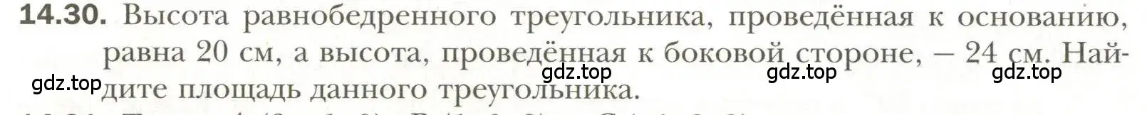 Условие номер 30 (страница 110) гдз по геометрии 11 класс Мерзляк, Номировский, учебник