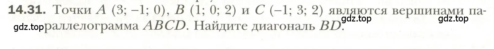 Условие номер 31 (страница 110) гдз по геометрии 11 класс Мерзляк, Номировский, учебник