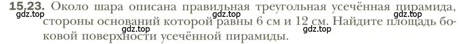 Условие номер 23 (страница 116) гдз по геометрии 11 класс Мерзляк, Номировский, учебник