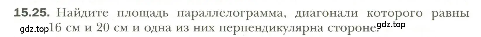 Условие номер 25 (страница 116) гдз по геометрии 11 класс Мерзляк, Номировский, учебник