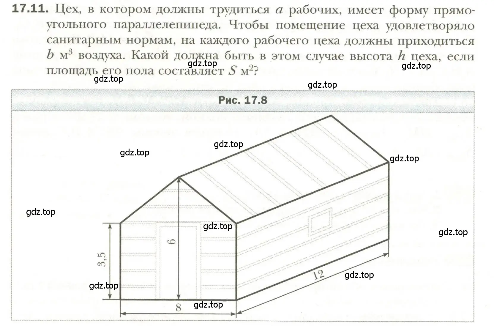 Условие номер 11 (страница 132) гдз по геометрии 11 класс Мерзляк, Номировский, учебник