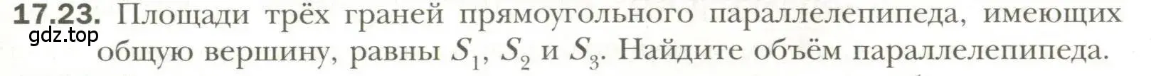 Условие номер 23 (страница 133) гдз по геометрии 11 класс Мерзляк, Номировский, учебник