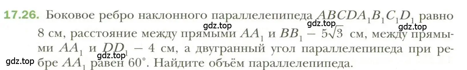 Условие номер 26 (страница 134) гдз по геометрии 11 класс Мерзляк, Номировский, учебник