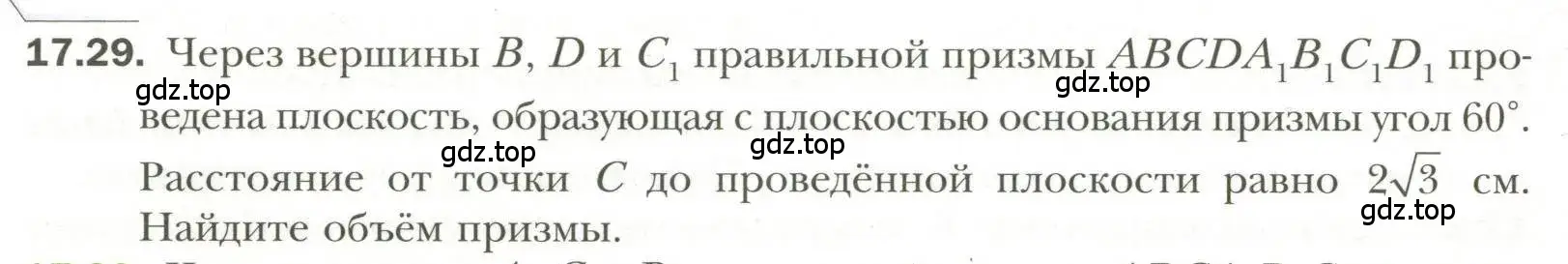 Условие номер 29 (страница 134) гдз по геометрии 11 класс Мерзляк, Номировский, учебник