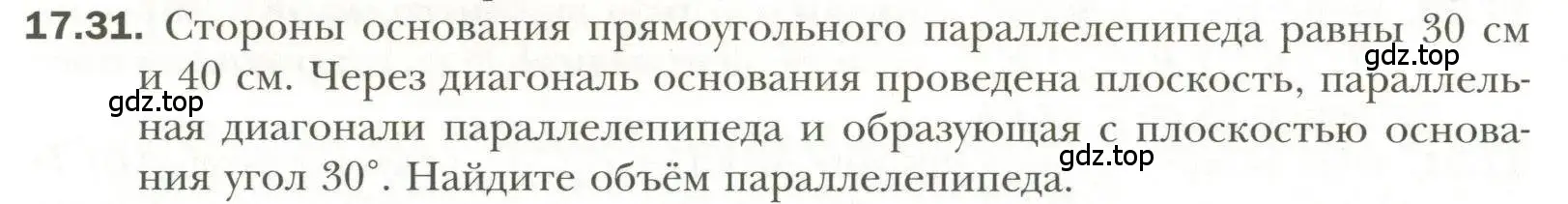 Условие номер 31 (страница 134) гдз по геометрии 11 класс Мерзляк, Номировский, учебник