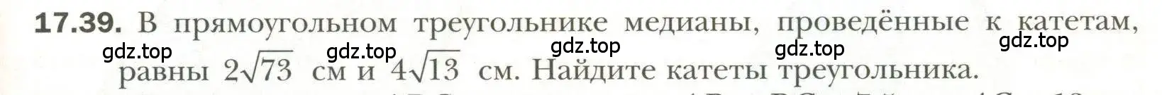 Условие номер 39 (страница 135) гдз по геометрии 11 класс Мерзляк, Номировский, учебник