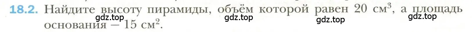 Условие номер 2 (страница 139) гдз по геометрии 11 класс Мерзляк, Номировский, учебник