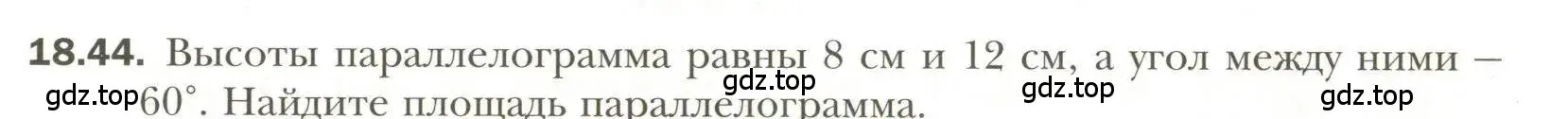 Условие номер 44 (страница 143) гдз по геометрии 11 класс Мерзляк, Номировский, учебник