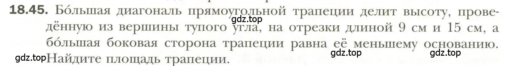 Условие номер 45 (страница 143) гдз по геометрии 11 класс Мерзляк, Номировский, учебник