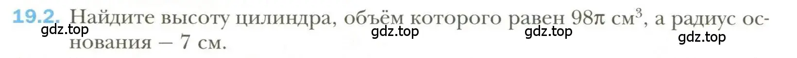 Условие номер 2 (страница 146) гдз по геометрии 11 класс Мерзляк, Номировский, учебник