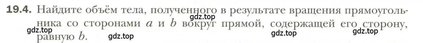 Условие номер 4 (страница 146) гдз по геометрии 11 класс Мерзляк, Номировский, учебник