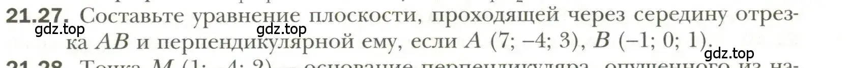 Условие номер 27 (страница 161) гдз по геометрии 11 класс Мерзляк, Номировский, учебник