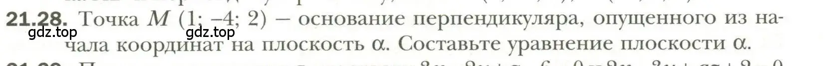 Условие номер 28 (страница 161) гдз по геометрии 11 класс Мерзляк, Номировский, учебник