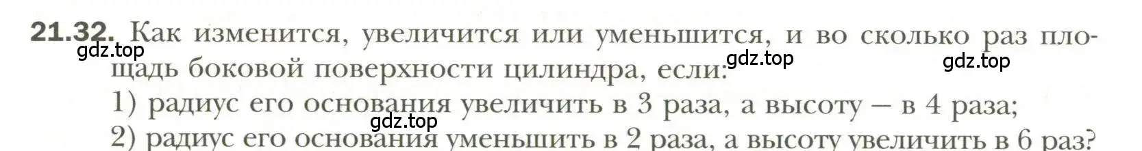 Условие номер 32 (страница 162) гдз по геометрии 11 класс Мерзляк, Номировский, учебник