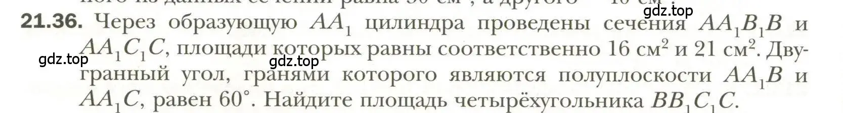 Условие номер 36 (страница 162) гдз по геометрии 11 класс Мерзляк, Номировский, учебник