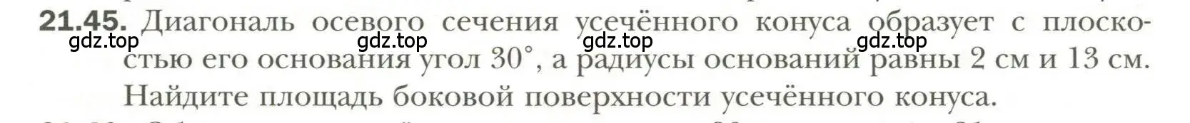 Условие номер 45 (страница 163) гдз по геометрии 11 класс Мерзляк, Номировский, учебник