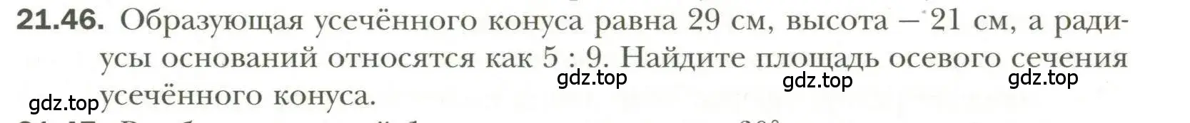 Условие номер 46 (страница 163) гдз по геометрии 11 класс Мерзляк, Номировский, учебник