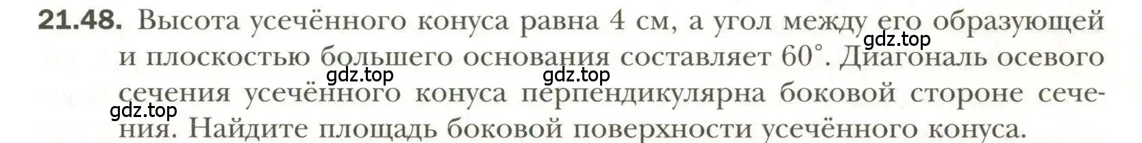 Условие номер 48 (страница 163) гдз по геометрии 11 класс Мерзляк, Номировский, учебник