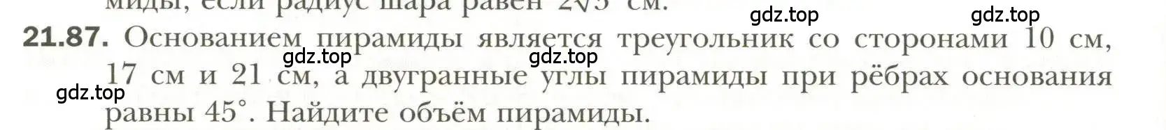 Условие номер 87 (страница 166) гдз по геометрии 11 класс Мерзляк, Номировский, учебник