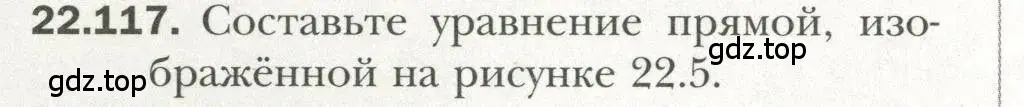 Условие номер 117 (страница 176) гдз по геометрии 11 класс Мерзляк, Номировский, учебник