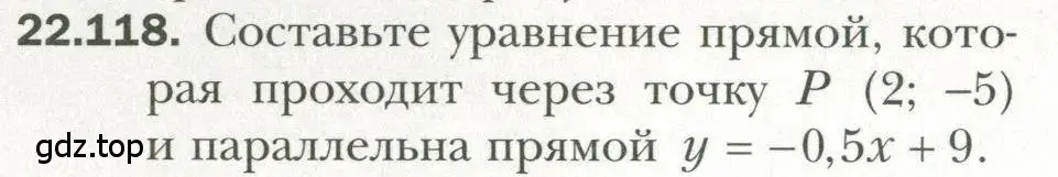 Условие номер 118 (страница 176) гдз по геометрии 11 класс Мерзляк, Номировский, учебник