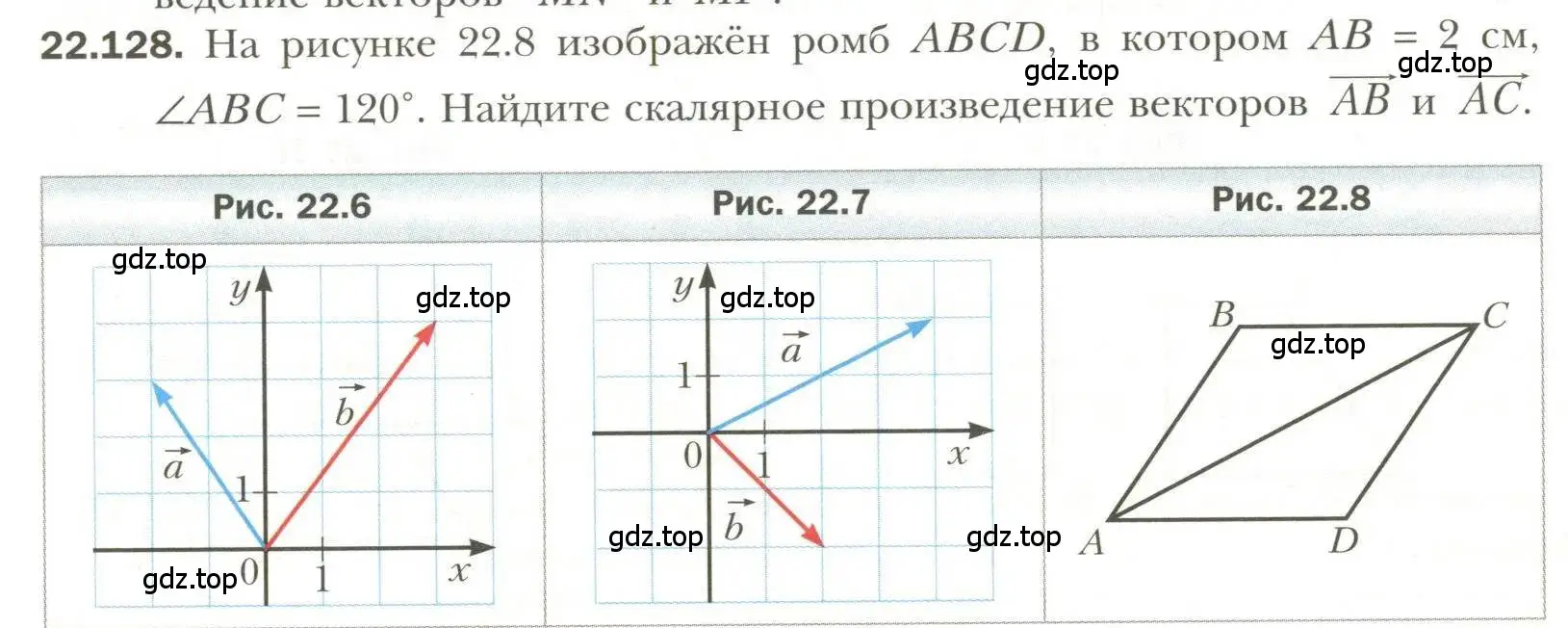 Условие номер 128 (страница 177) гдз по геометрии 11 класс Мерзляк, Номировский, учебник