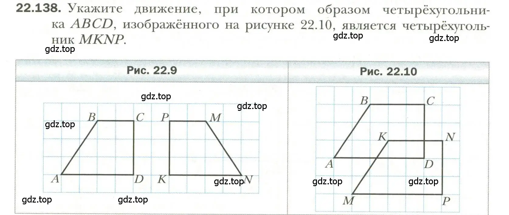 Условие номер 138 (страница 178) гдз по геометрии 11 класс Мерзляк, Номировский, учебник