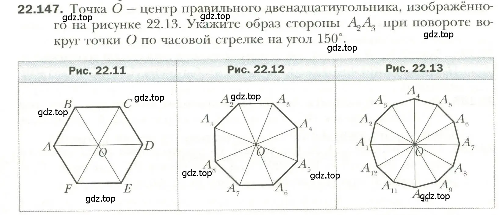 Условие номер 147 (страница 179) гдз по геометрии 11 класс Мерзляк, Номировский, учебник