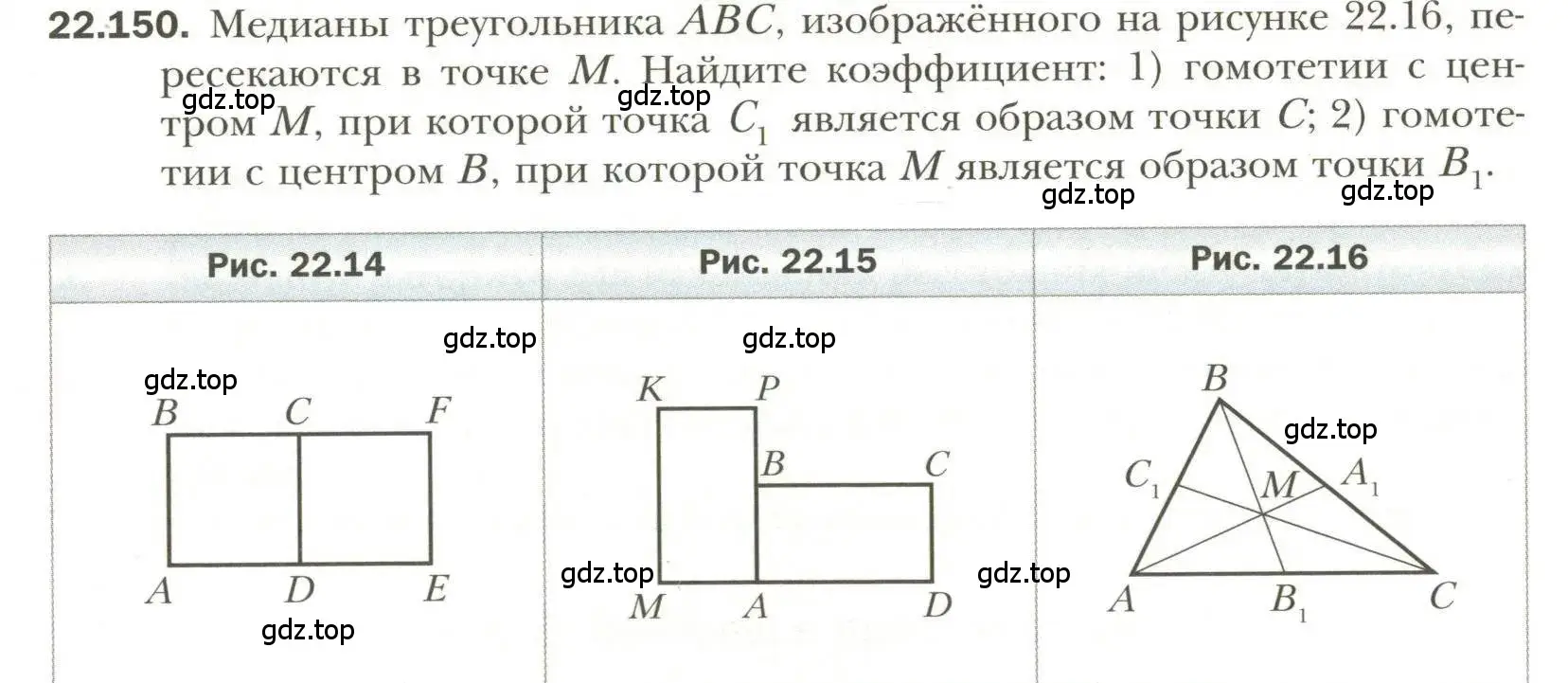 Условие номер 150 (страница 179) гдз по геометрии 11 класс Мерзляк, Номировский, учебник