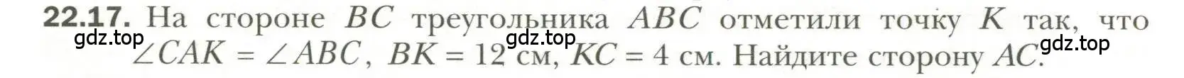 Условие номер 17 (страница 168) гдз по геометрии 11 класс Мерзляк, Номировский, учебник