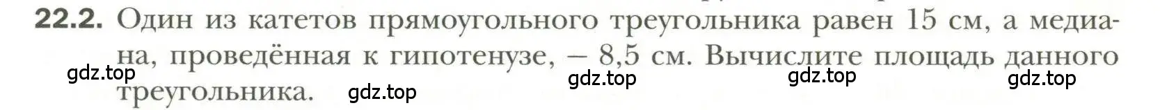 Условие номер 2 (страница 167) гдз по геометрии 11 класс Мерзляк, Номировский, учебник