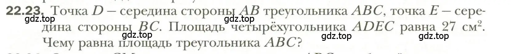 Условие номер 23 (страница 169) гдз по геометрии 11 класс Мерзляк, Номировский, учебник