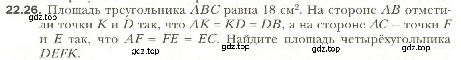 Условие номер 26 (страница 169) гдз по геометрии 11 класс Мерзляк, Номировский, учебник