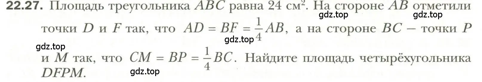 Условие номер 27 (страница 169) гдз по геометрии 11 класс Мерзляк, Номировский, учебник