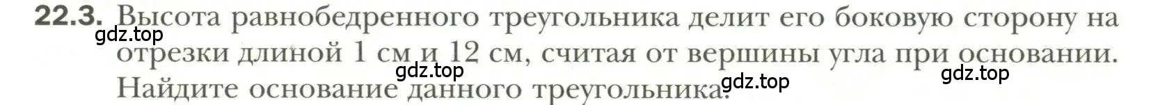 Условие номер 3 (страница 167) гдз по геометрии 11 класс Мерзляк, Номировский, учебник