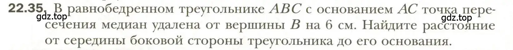 Условие номер 35 (страница 170) гдз по геометрии 11 класс Мерзляк, Номировский, учебник