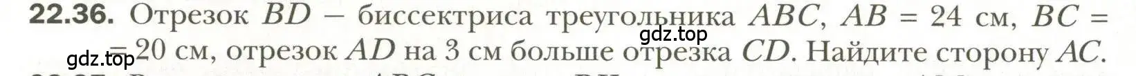 Условие номер 36 (страница 170) гдз по геометрии 11 класс Мерзляк, Номировский, учебник