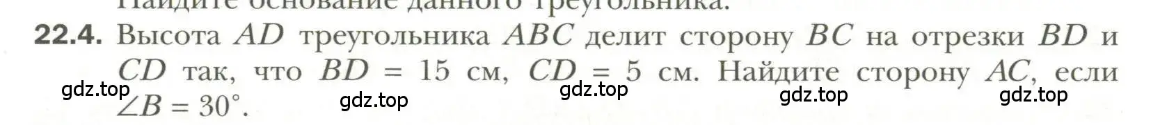 Условие номер 4 (страница 167) гдз по геометрии 11 класс Мерзляк, Номировский, учебник