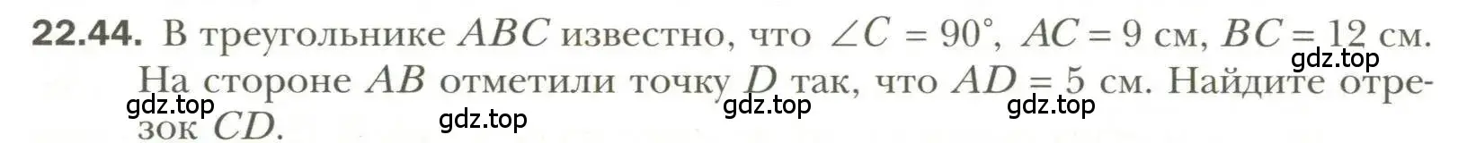 Условие номер 44 (страница 171) гдз по геометрии 11 класс Мерзляк, Номировский, учебник