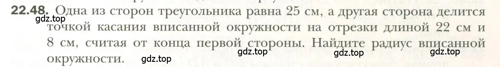 Условие номер 48 (страница 171) гдз по геометрии 11 класс Мерзляк, Номировский, учебник