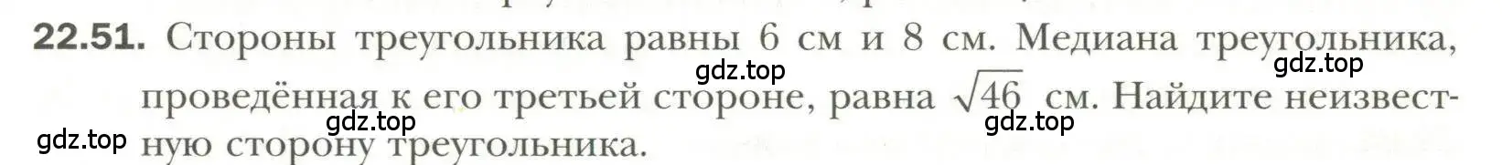 Условие номер 51 (страница 171) гдз по геометрии 11 класс Мерзляк, Номировский, учебник