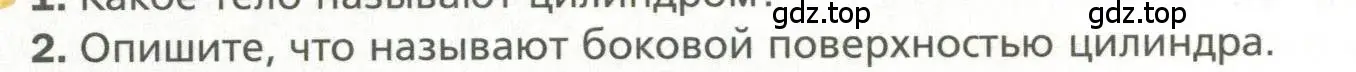 Условие номер 2 (страница 64) гдз по геометрии 11 класс Мерзляк, Номировский, учебник