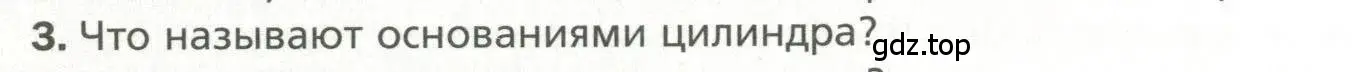 Условие номер 3 (страница 64) гдз по геометрии 11 класс Мерзляк, Номировский, учебник