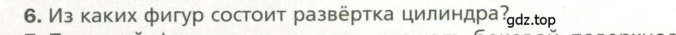 Условие номер 6 (страница 64) гдз по геометрии 11 класс Мерзляк, Номировский, учебник