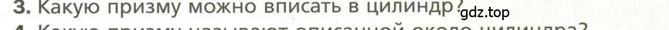 Условие номер 3 (страница 71) гдз по геометрии 11 класс Мерзляк, Номировский, учебник