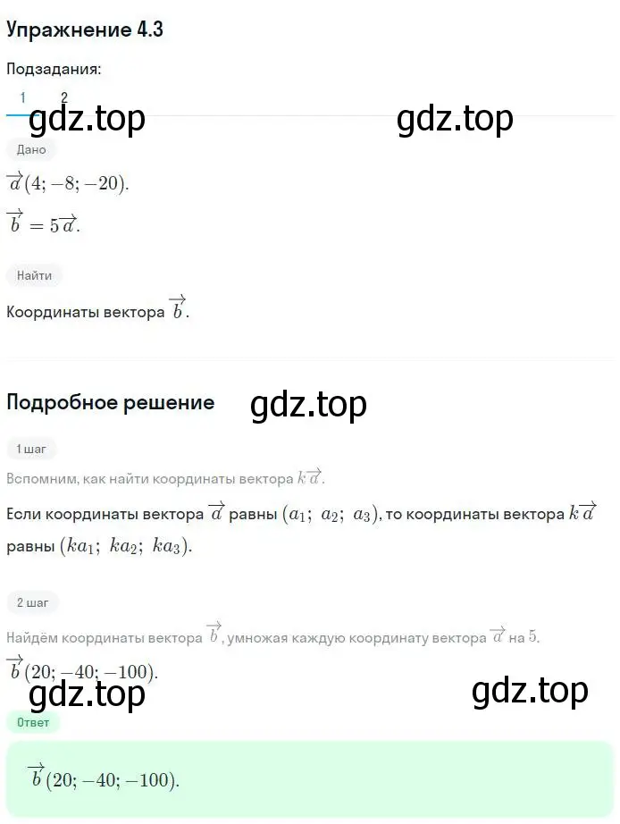 Решение номер 3 (страница 31) гдз по геометрии 11 класс Мерзляк, Номировский, учебник