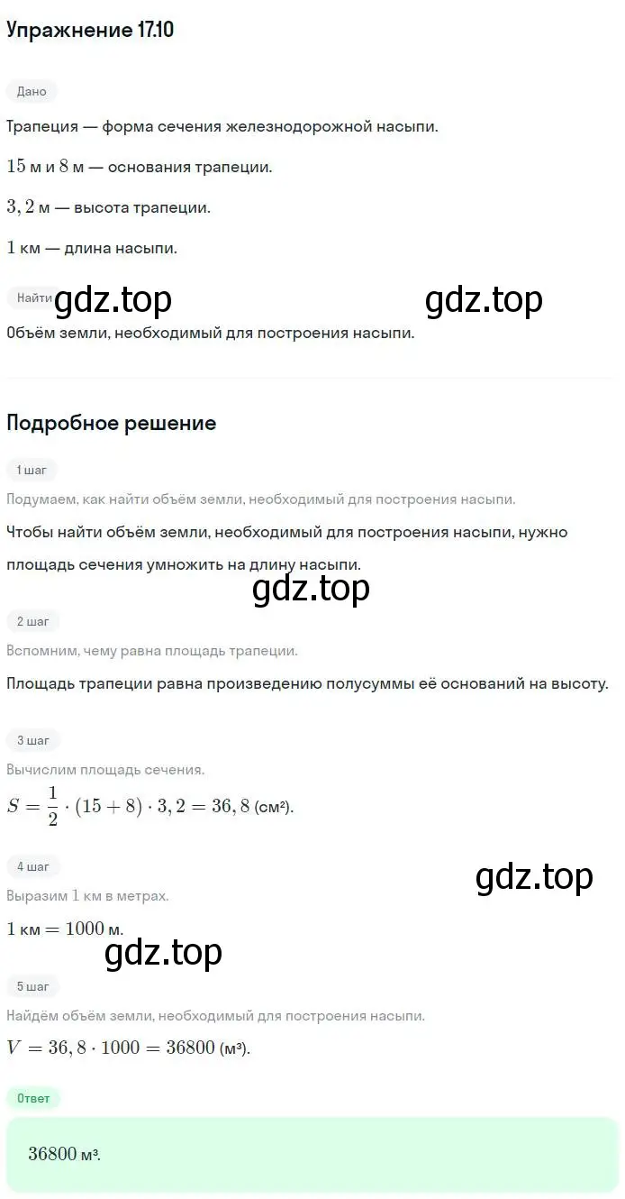 Решение номер 10 (страница 132) гдз по геометрии 11 класс Мерзляк, Номировский, учебник