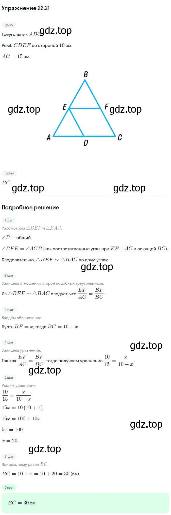 Решение номер 21 (страница 169) гдз по геометрии 11 класс Мерзляк, Номировский, учебник