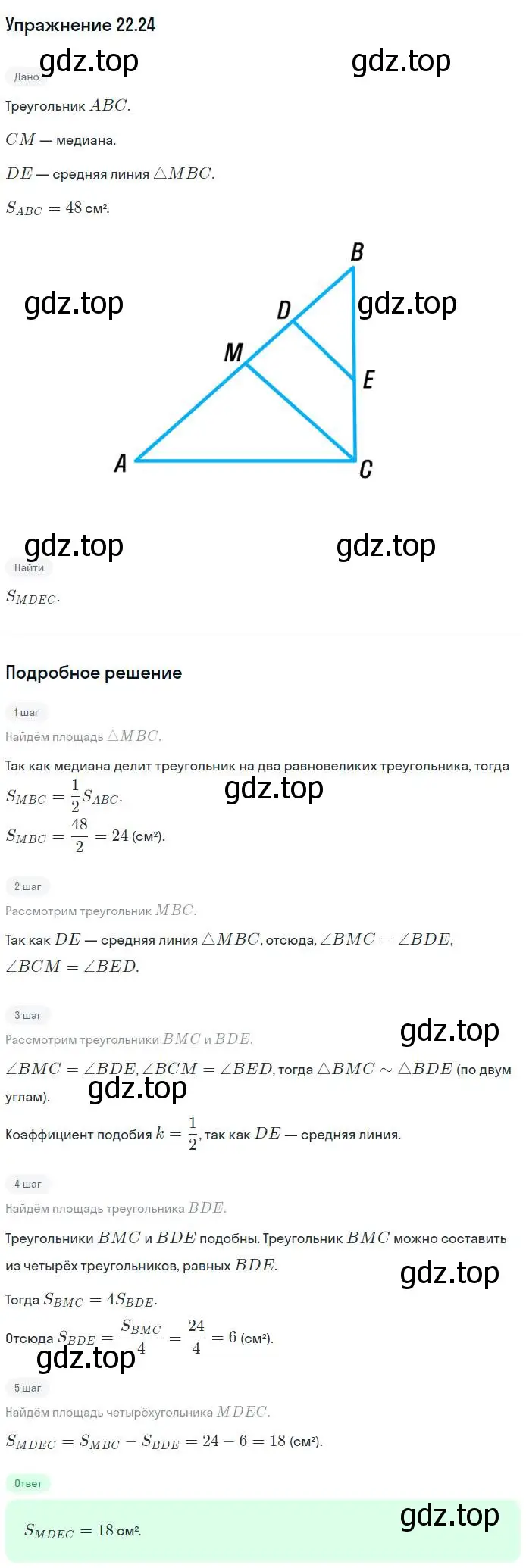 Решение номер 24 (страница 169) гдз по геометрии 11 класс Мерзляк, Номировский, учебник